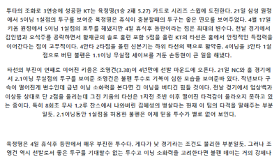 5월26일 KT vs 키움 국내야구 스포츠분석