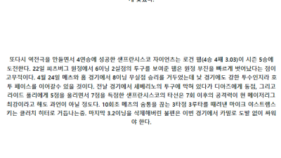 5월27일 뉴욕메츠 vs 샌프자이 mlb 스포츠분석