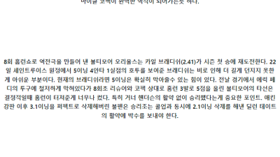 5월27일 시카화이트 vs 볼티오리 mlb 스포츠분석