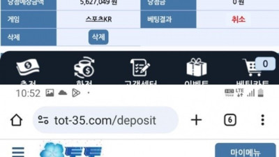 토토 먹튀 확정