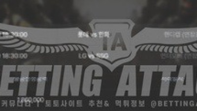 파울 먹튀 확정