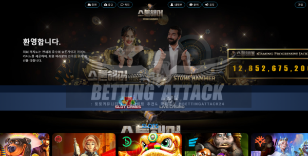 스톤해머.png