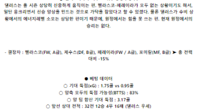 5월 30일 LA갤럭시 댈러스 메이저리그사커분석 해외스포츠