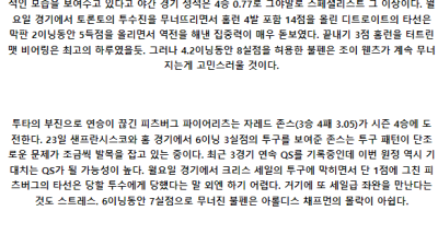 5월29일 디트타이 피츠파이 MLB프로야구분석 해외스포츠