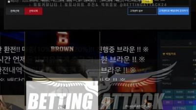 브라운 먹튀 확정
