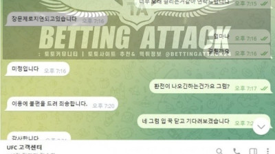 UFC 먹튀 확정