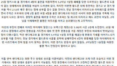 5월30일 샌디에고 vs 마이애미 mlb 스포츠분석