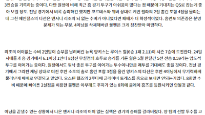5월30일 MLB LA에인절스 뉴욕양키스 해외야구분석 스포츠분석