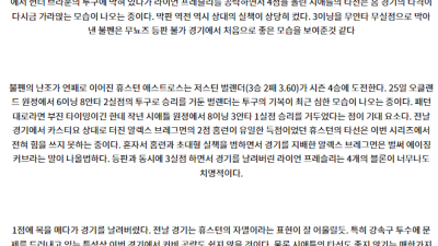 5월30일 MLB 시애틀 휴스턴 해외야구분석 스포츠분석