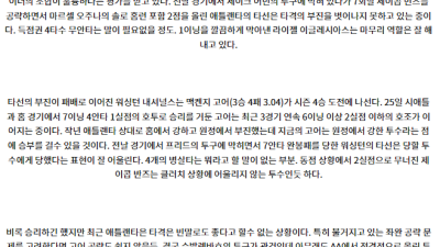 5월30일 MLB 애틀랜타 워싱턴 해외야구분석 스포츠분석