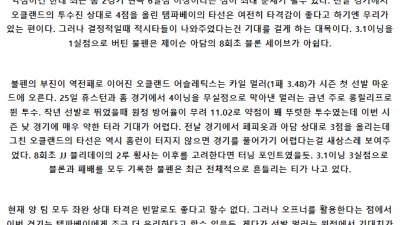 5월31일 템파베이 오클랜드 MLB프로야구분석 해외스포츠