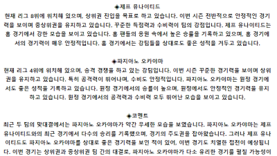 J리그2 6월 1일 18:00 제프 유나이티드 이치하라 : 파지아노 오카야마