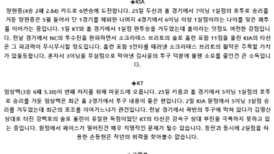 5월 31일 18:30 KBO KIA : KT
