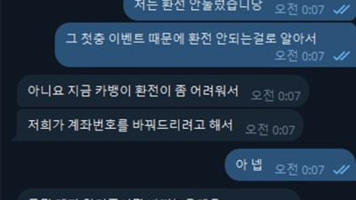 웰치스 먹튀 확정