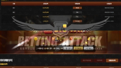 빅윈 먹튀 확정