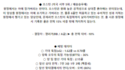 6월 2일 솔트레이크 오스틴 메이저리그사커분석 해외스포츠