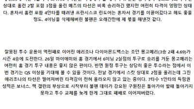 6월1일 뉴욕메츠 애리조나다이아몬드백스 MLB프로야구분석 해외스포츠