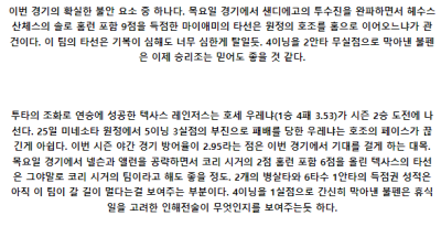 6월1일 마이애미말린스 텍사스레인저스 MLB프로야구분석 해외스포츠