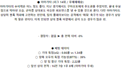 6월2일 군마 야마가타 일본J2리그분석 해외스포츠