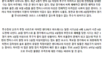 6월1일 캔자스시티로얄스 샌디에고파드레스 MLB프로야구분석 해외스포츠