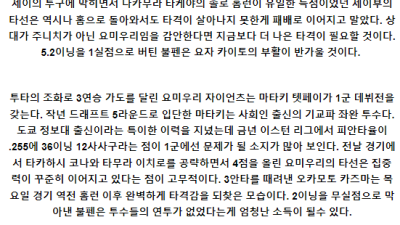 6월 1일 세이부 요미우리 NPB프로야구분석 해외스포츠