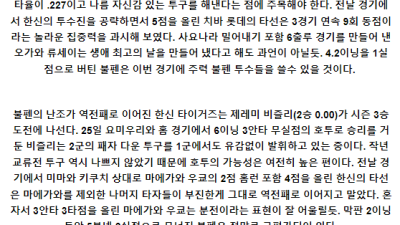6월 1일 치바 한신 NPB프로야구분석 해외스포츠