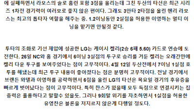 6월1일 두산 LG KBO프로야구분석 국내스포츠
