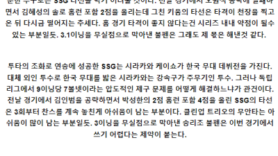 6월1일 키움 SSG KBO프로야구분석 국내스포츠