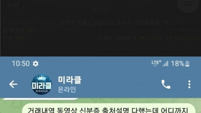 미라클 먹튀 확정