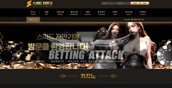 스피드자판기.png