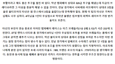 6월2일 볼티모어 템파베이 MLB프로야구분석 해외스포츠