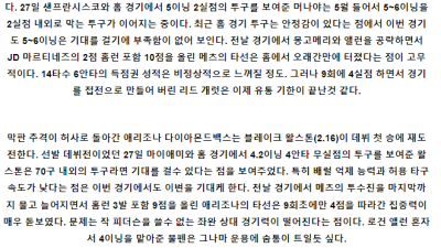 6월2일 뉴욕메츠 애리조나 MLB프로야구분석 해외스포츠