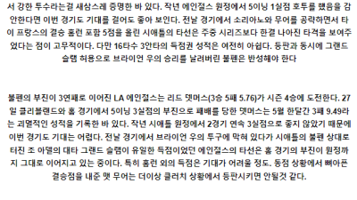 6월2일 시애틀 LA에인절스 MLB프로야구분석 해외스포츠