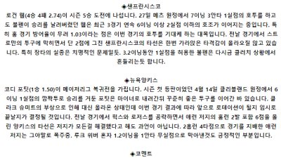 6월 2일 11:05 MLB 샌프란시스코 : 뉴욕양키스 MLB분석