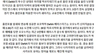 6월 2일 닛폰햄 요코하마 NPB프로야구분석 해외스포츠