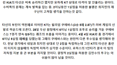 6월2일 KIA KT KBO프로야구분석 국내스포츠