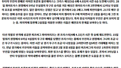 6월3일 토론토 피츠버그 MLB프로야구분석 해외스포츠