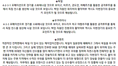 국제친선경기 6월 4일 03:45 독일 : 우크라이나