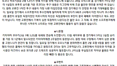 6월 4일 18:00 NPB 히로시마 : 니혼햄