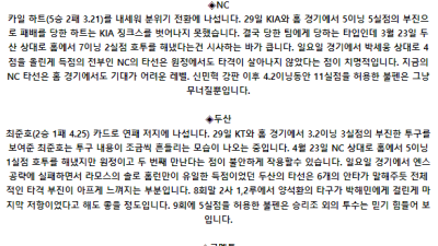 6월 4일 18:30 KBO NC : 두산