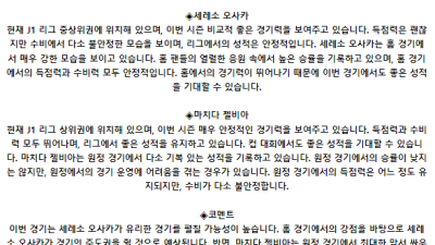 일본 YBC 르방컵 6월 5일 19:00 세레소 오사카 : 마치다 젤비아