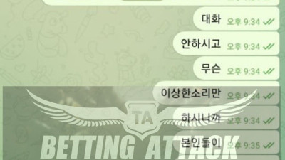 유앤아이 먹튀 확정