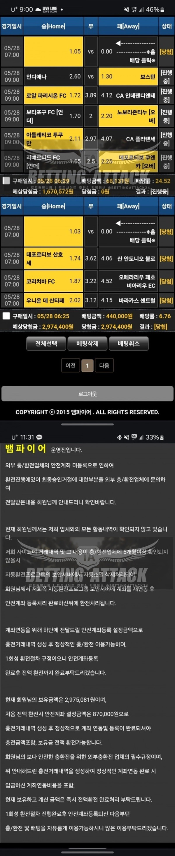 뱀파이어.jpg