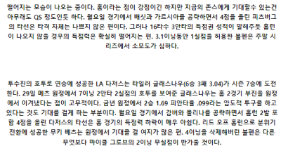 6월5일 피츠버그파이어리츠 LA다저스 MLB프로야구분석 해외스포츠