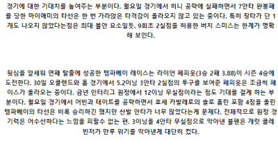 6월5일 마이애미말린스 템파베이레이스 MLB프로야구분석 해외스포츠