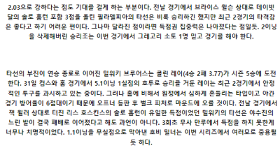 6월5일 필라델피아필리스 밀워키브루어스 MLB프로야구분석 해외스포츠