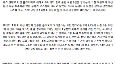 6월5일 토론토블루제이스 볼티모어오리올스 MLB프로야구분석 해외스포츠