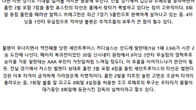 6월5일 휴스턴애스트로스 세인트루이스카디널스 MLB프로야구분석 해외스포츠