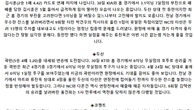 6월 5일 18:30 KBO NC : 두산