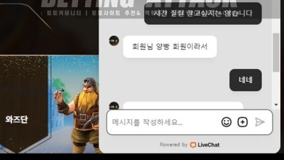 술탄카지노 먹튀 확정
